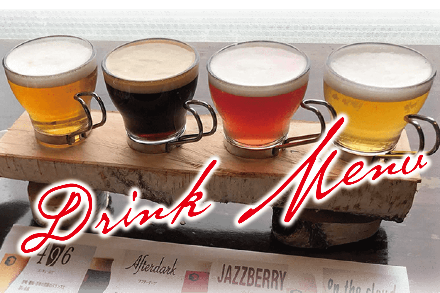 ビトロードリンクメニュー画像