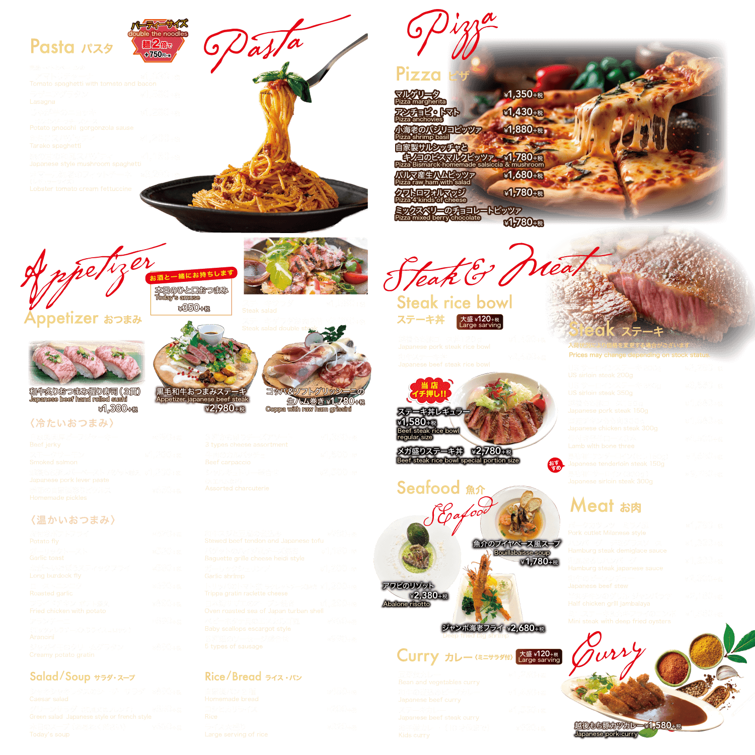 ビトローグランドメニュー画像