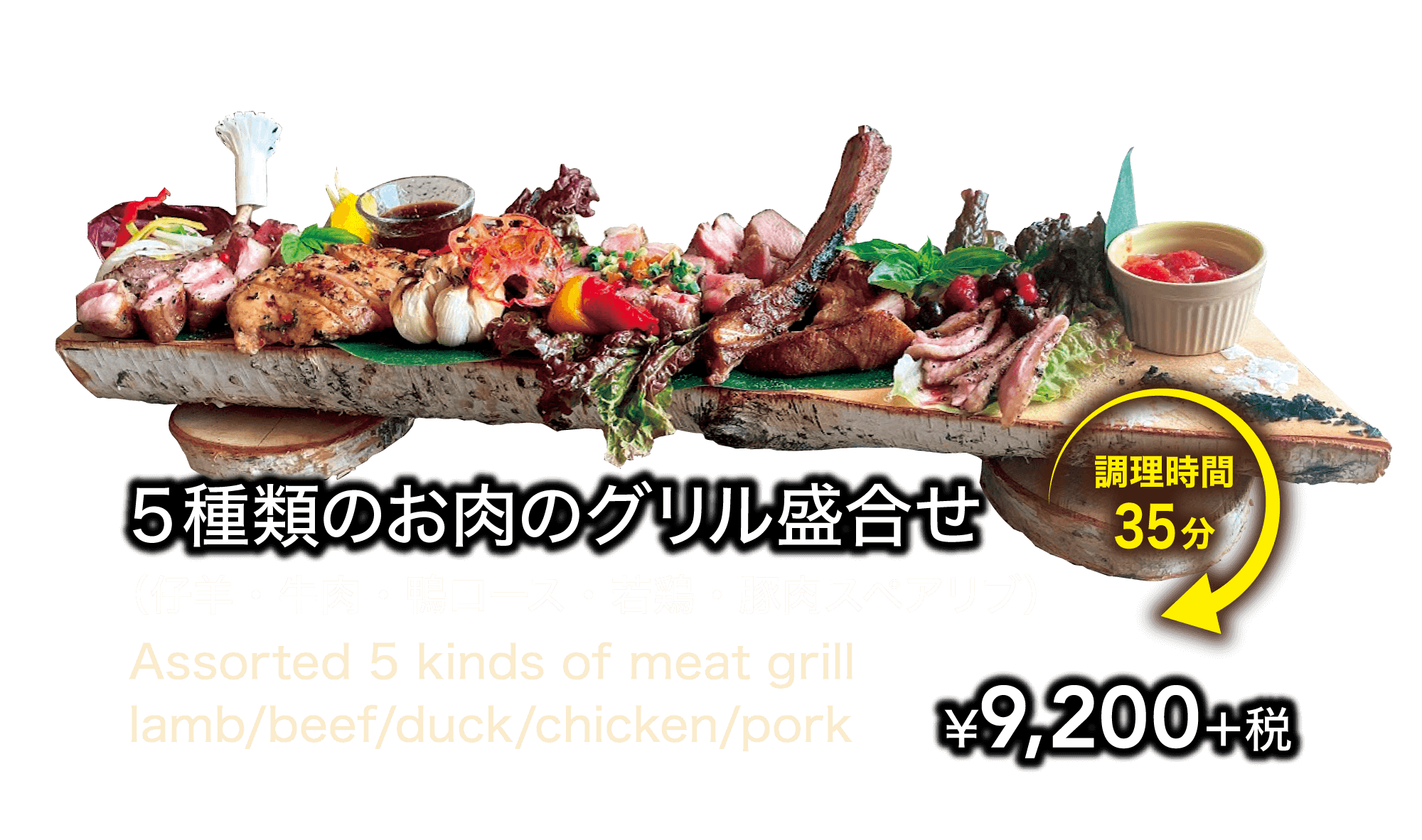 ビトローパーティーメニュー1画像