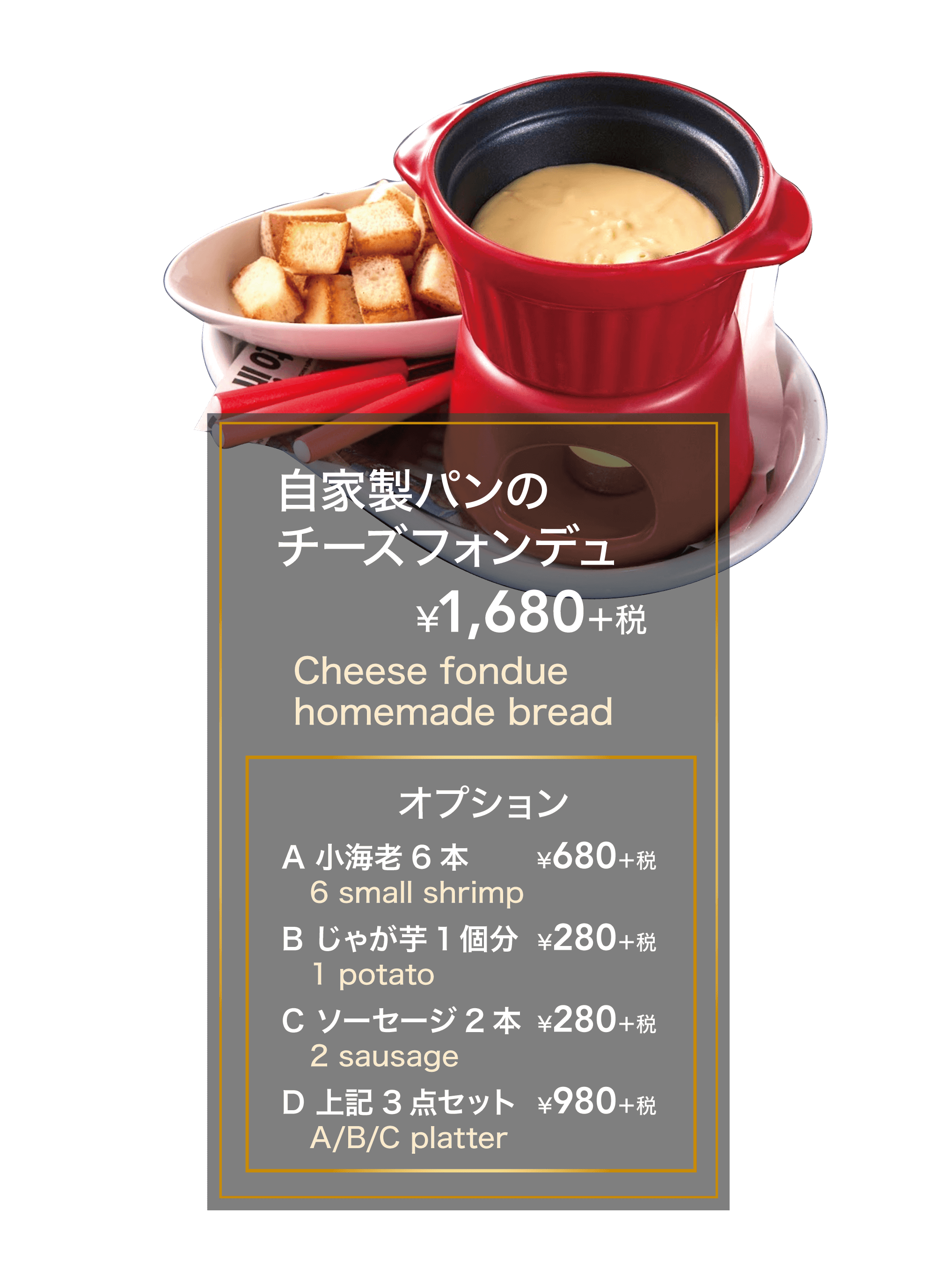 ビトローパーティーメニュー6画像