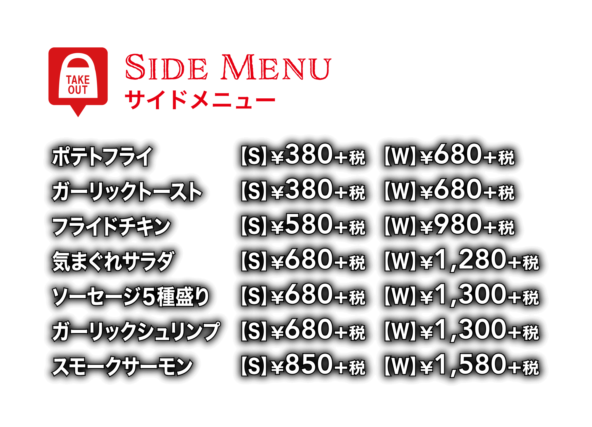 ビトローテイクアウトメニュー画像4