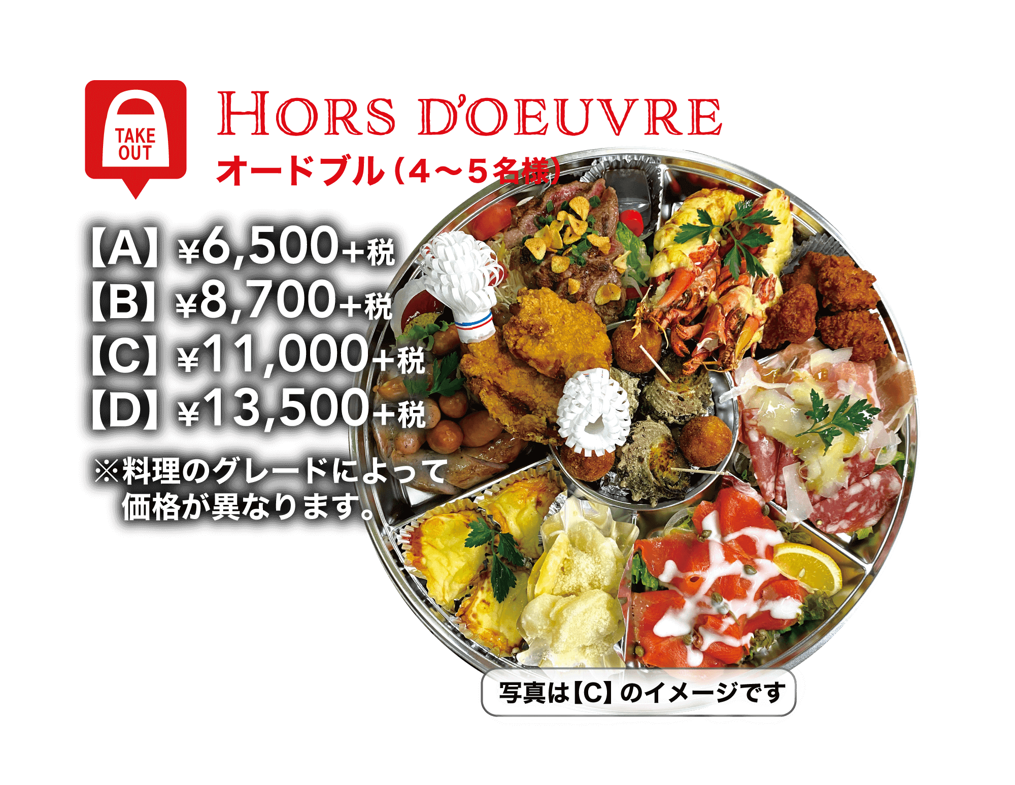 ビトローテイクアウトメニュー画像5